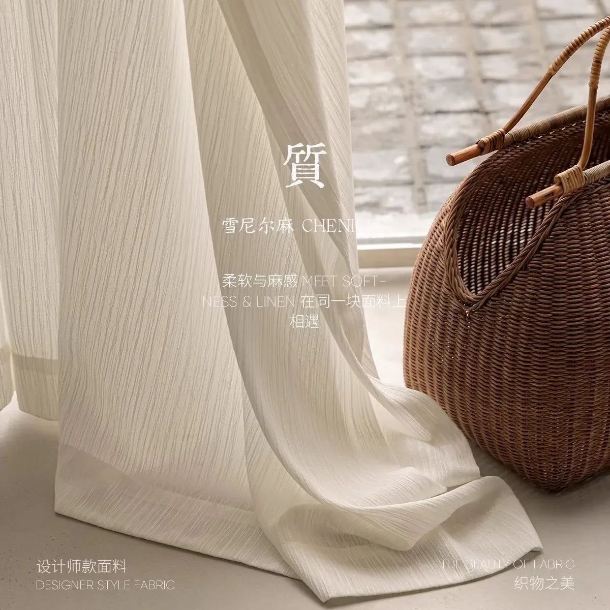 Rideau voilage épais tamisant effet lin style japonais pour baie vitrée