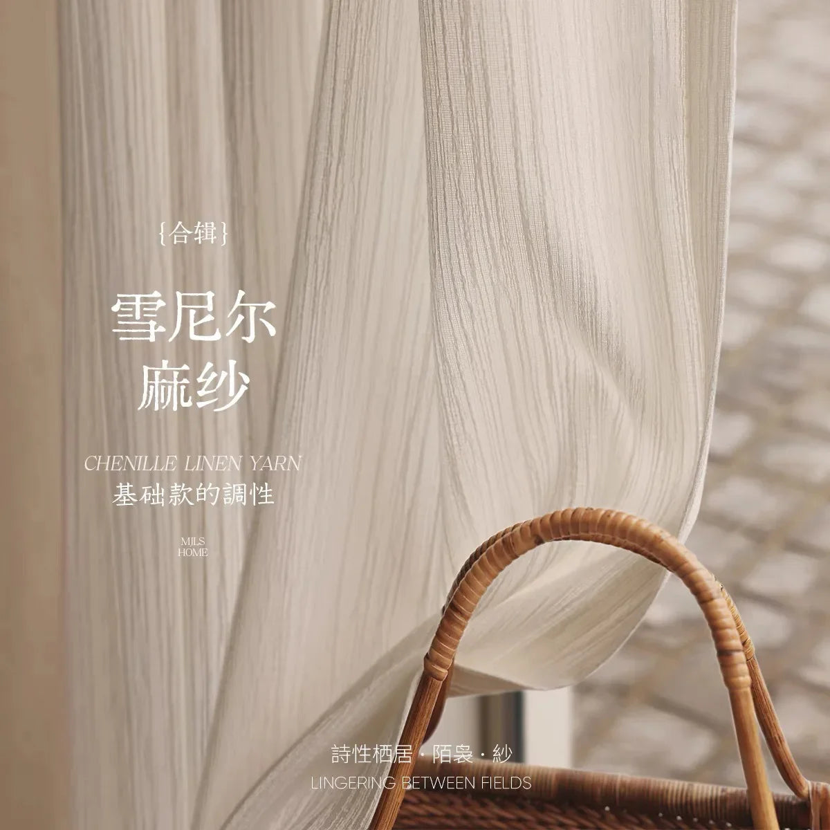 Rideau voilage épais tamisant effet lin style japonais pour baie vitrée